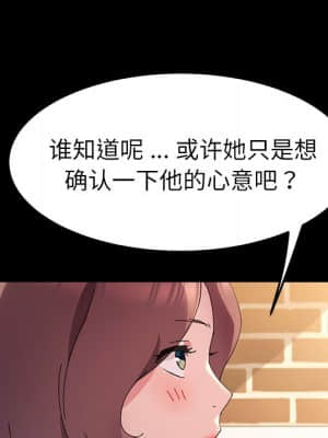 危機四伏的家庭生活 61-62話_61_115