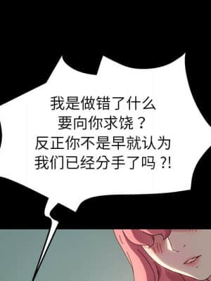 危機四伏的家庭生活 61-62話_61_020