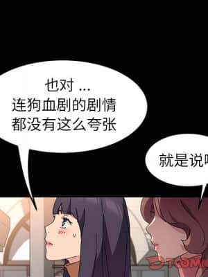 危機四伏的家庭生活 61-62話_61_111