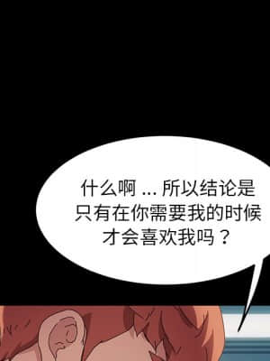 危機四伏的家庭生活 61-62話_61_077