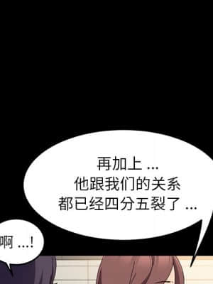 危機四伏的家庭生活 61-62話_61_109