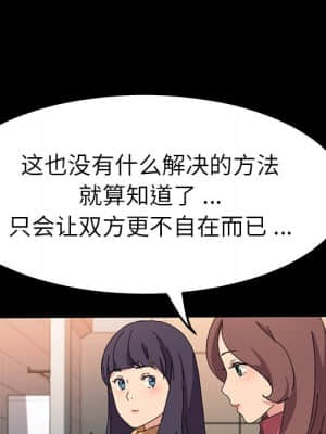 危機四伏的家庭生活 61-62話_61_101