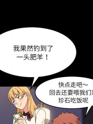 危機四伏的家庭生活 61-62話_62_035