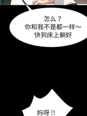 危機四伏的家庭生活 61-62話_61_038