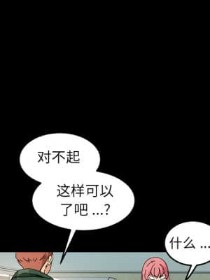 危機四伏的家庭生活 61-62話_61_024