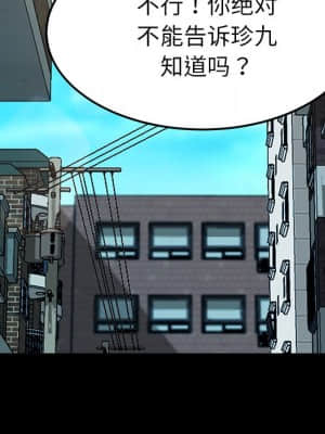 危機四伏的家庭生活 61-62話_61_119