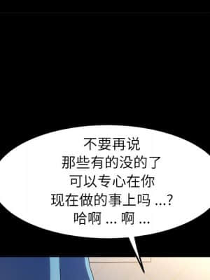 危機四伏的家庭生活 61-62話_61_079