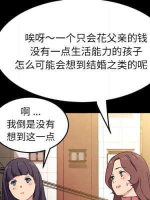 危機四伏的家庭生活 61-62話_61_107