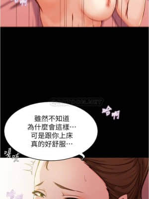 小褲褲筆記 27-28話_27_013