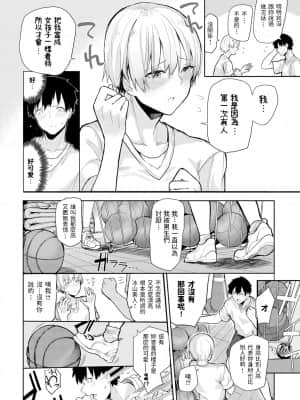 [おきょう] Tall&Cute (COMIC アンスリウム 2021年7月号) [中国翻訳] [DL版]_dmmmg_2980_0279