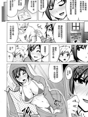 (COMIC1☆9) [備前泥舟工房 (備前泥舟)] 汗の似合う総合格闘家がショタっ子とラブラブHする話 (デッド・オア・アライブ) [白杨汉化组]_28