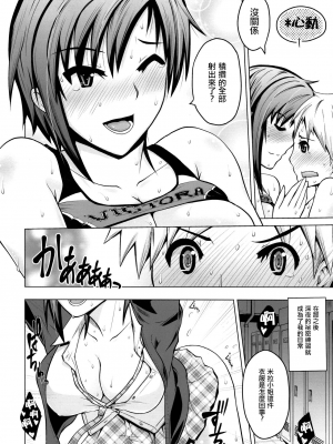 (COMIC1☆9) [備前泥舟工房 (備前泥舟)] 汗の似合う総合格闘家がショタっ子とラブラブHする話 (デッド・オア・アライブ) [白杨汉化组]_20