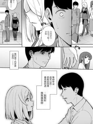 [たつか] 約束の続きを (COMIC アンスリウム 2021年7月号) [中国翻訳] [DL版]_dmmmg_2980_0015