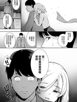 [たつか] 約束の続きを (COMIC アンスリウム 2021年7月号) [中国翻訳] [DL版]_dmmmg_2980_0019