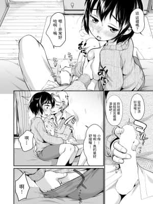 [イコール] チョロすぎるよ♥あずさちゃん (COMIC阿吽2021年6月号) [中国翻訳] [DL版]_006