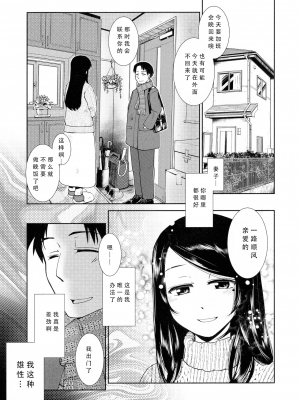 [かもたま] ふたなりたんなり (ふたなり夜どおし発情期) [中国翻訳]_00000008