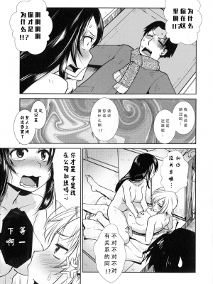 [かもたま] ふたなりたんなり (ふたなり夜どおし発情期) [中国翻訳]_00000025