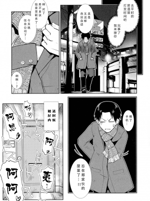 [かもたま] ふたなりたんなり (ふたなり夜どおし発情期) [中国翻訳]_00000017