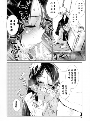 [かもたま] ふたなりたんなり (ふたなり夜どおし発情期) [中国翻訳]_00000020