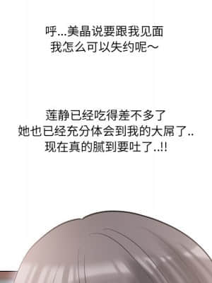 泌尿科俏護士 43-44話_44_067