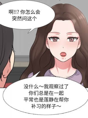 泌尿科俏護士 43-44話_44_079