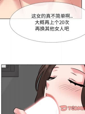 泌尿科俏護士 43-44話_44_110