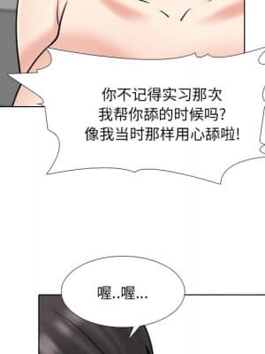 泌尿科俏護士 43-44話_44_039