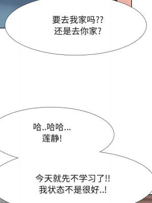 泌尿科俏護士 43-44話_44_057