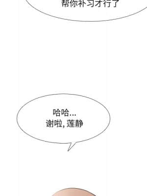 泌尿科俏護士 43-44話_43_038