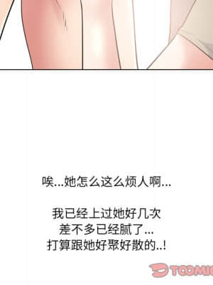 泌尿科俏護士 43-44話_43_021