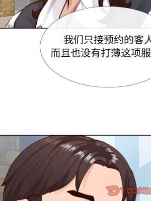 偶然同住 14-15話_14_127