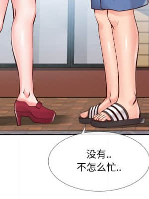 偶然同住 14-15話_15_075