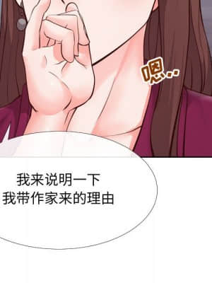 偶然同住 14-15話_15_107