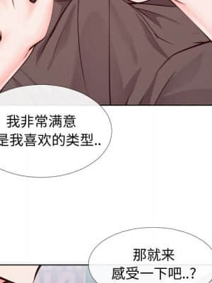 偶然同住 14-15話_14_061