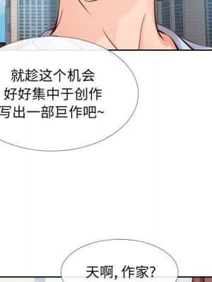 偶然同住 14-15話_15_058