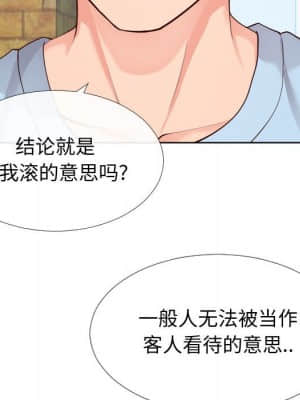 偶然同住 14-15話_14_132