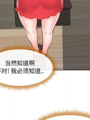 偶然同住 14-15話_14_052