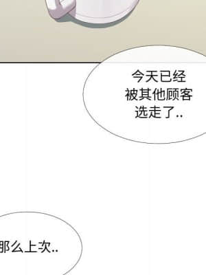 偶然同住 14-15話_14_029