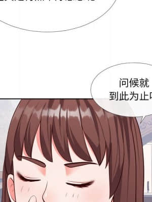 偶然同住 14-15話_15_106