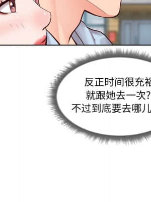 偶然同住 14-15話_15_084