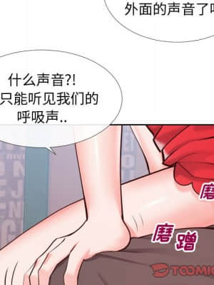 偶然同住 14-15話_15_020