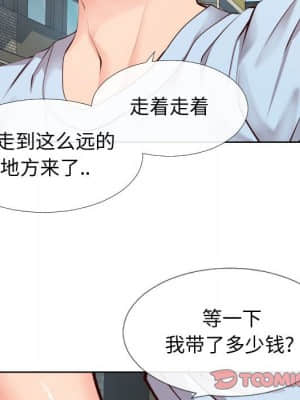 偶然同住 14-15話_14_039