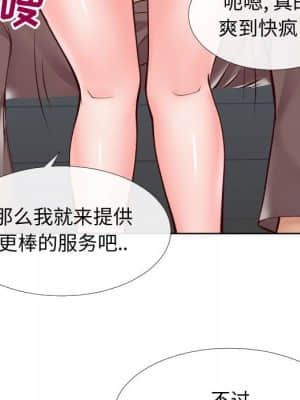 偶然同住 14-15話_14_077