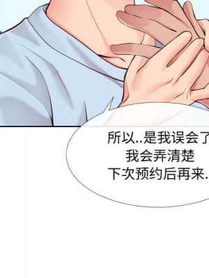 偶然同住 14-15話_15_043