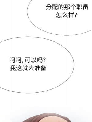 偶然同住 14-15話_14_031