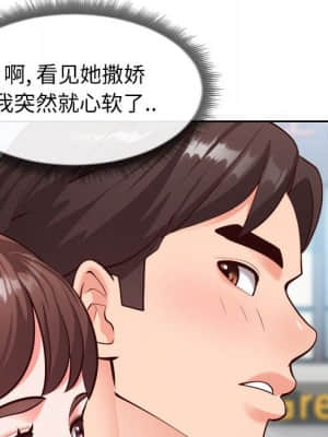 偶然同住 14-15話_15_083