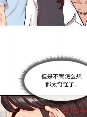 偶然同住 14-15話_15_050