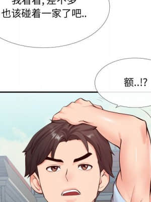 偶然同住 14-15話_14_044