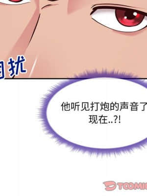 偶然同住 14-15話_14_139