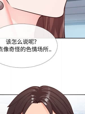 偶然同住 14-15話_15_069